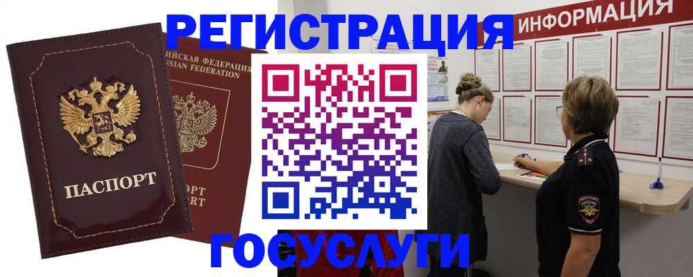 прописка 2025 в Няндоме